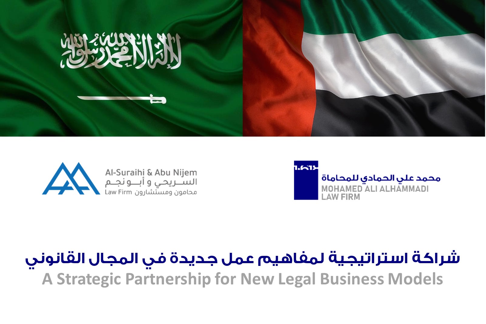 Mohamad Ali Alhammadi Law Firm signs a strategic partnership to exchange knowledge with Al-Suraihi & Abu Nejim Law Firm